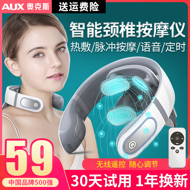 奥克斯颈椎按摩器热敷脖子