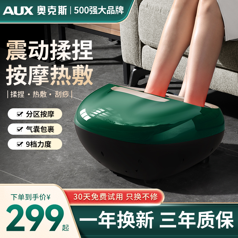 母亲节礼物全自动揉捏足疗机