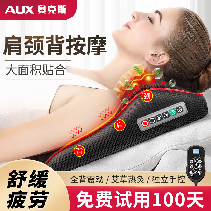 奥克斯颈椎按摩器颈部腰部背部多功能腰椎靠垫全身电动肩部揉捏枕