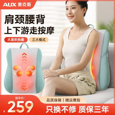 奥克斯按摩器后背部腰部肩颈椎全身自动多功能揉捏靠垫经络疏通仪