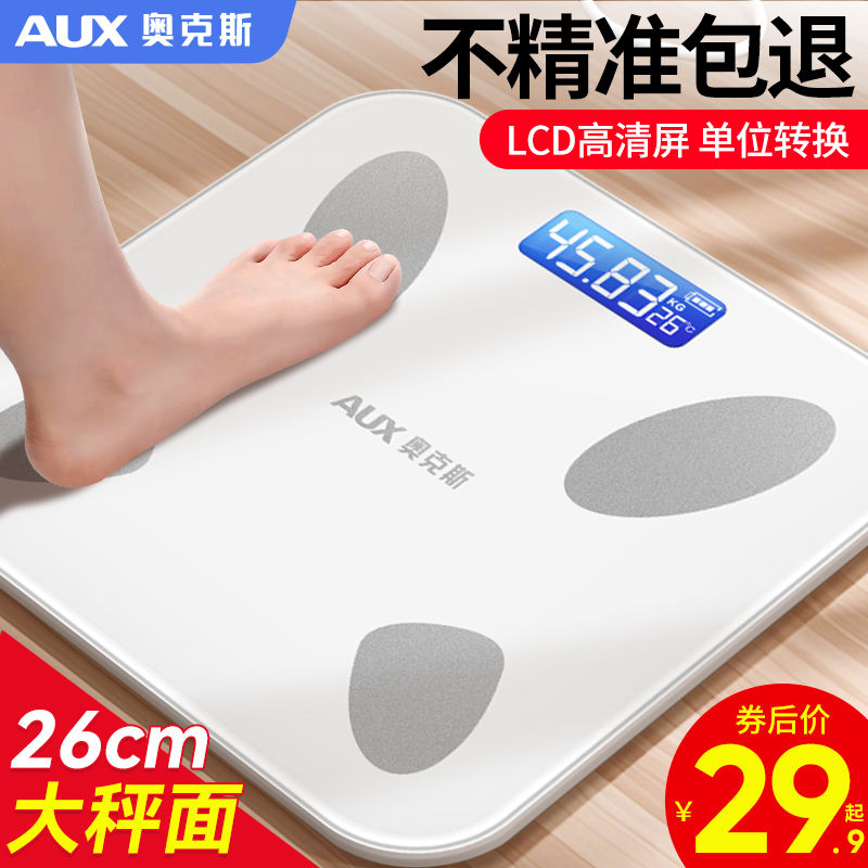 奥克斯2025新款体重秤家用宿舍精准测人体脂减肥专用智能充电子称