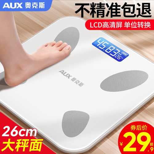 奥克斯2025新款体重秤家用宿舍精准测人体脂减肥专用智能充电子称