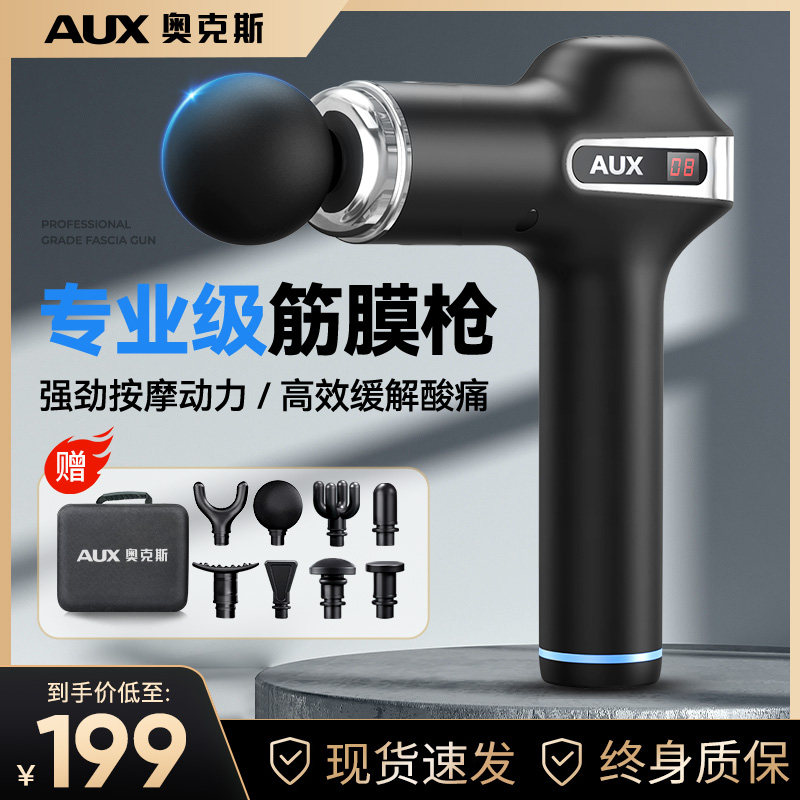 奥克斯筋膜枪肌肉放松按摩器迷你肌膜颈膜枪专业级健身电动按摩枪,个人护理/保健/按摩器材,按摩枪,淘宝优惠券,粉丝福利购,淘宝优惠卷