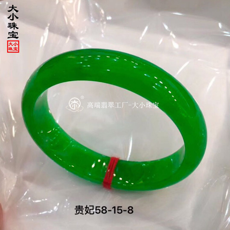 大小珠宝老坑满色阳绿高端翡翠贵妃镯圈口58帝王绿起胶感翡翠手镯
