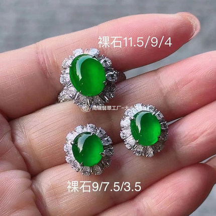 大小珠宝高冰老种满色帝王绿天然翡翠蛋面耳钉戒指两件套缅甸A货