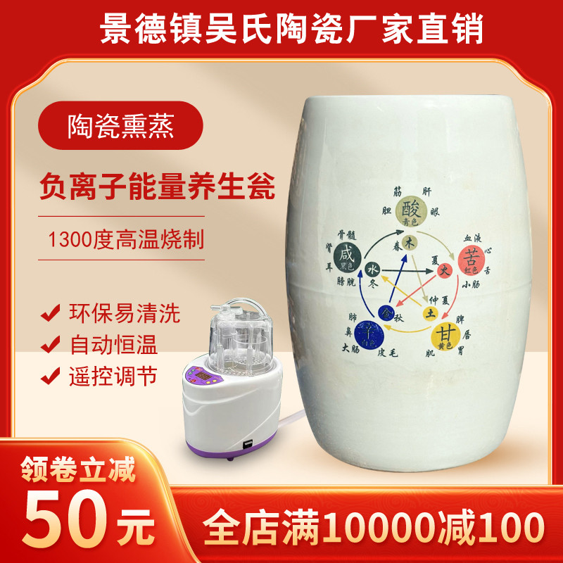 陶瓷腿部足疗艾灸蒸脚缸熏蒸桶汗蒸排毒磁樽熏蒸活瓷能量养生缸瓮