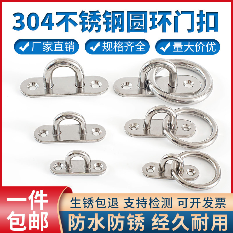 304不锈钢挂钩带圆环门扣沙袋吊灯固定勾吊顶u型吊钩吊扇承重吊环