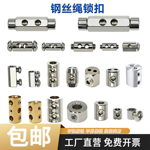钢丝绳锁扣锁线扣线锁卡头钢丝绳双孔锁线器单孔卡线器双孔卡线器