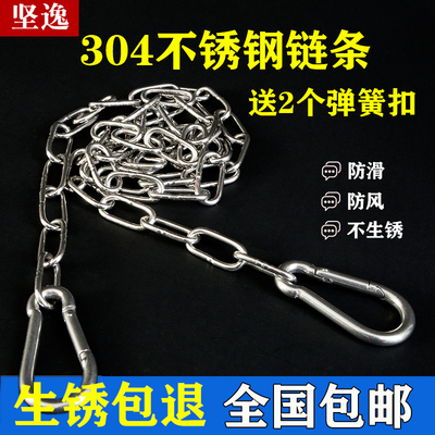 304不锈钢晾衣绳室外防滑链条晒衣绳防风凉衣绳子铁链挂钩钢丝绳