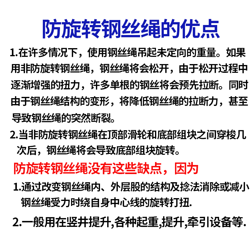 防旋转钢丝绳  304不锈钢197结构 起重牵引钢丝绳34568mm 家装主材 钢丝绳 原图主图