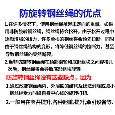 防旋转钢丝绳  304不锈钢197结构 起重牵引钢丝绳34568mm