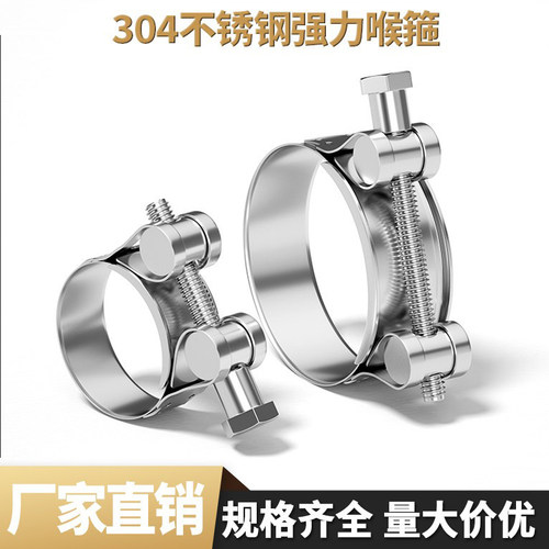 304/201不锈钢强力型喉箍欧式单头抱箍加厚管箍加宽管卡卡箍卡子