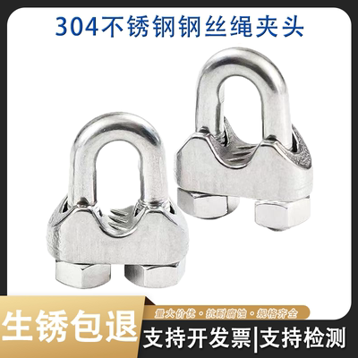 【10个价】304不锈钢夹头批发价