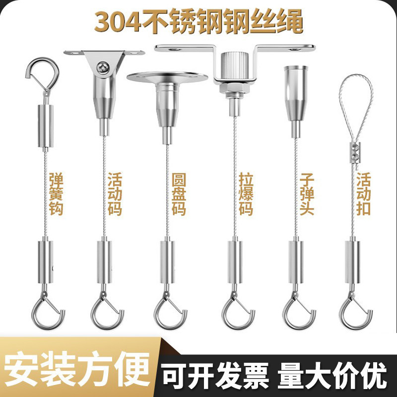 钢丝绳吊码广告牌吊绳吊灯可调节挂绳锁扣吊装吊线挂绳锁扣锁线器