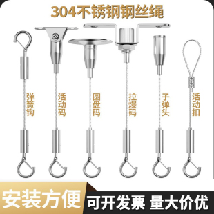 钢丝绳吊码广告牌吊绳吊灯可调节挂绳锁扣吊装吊线挂绳锁扣锁线器