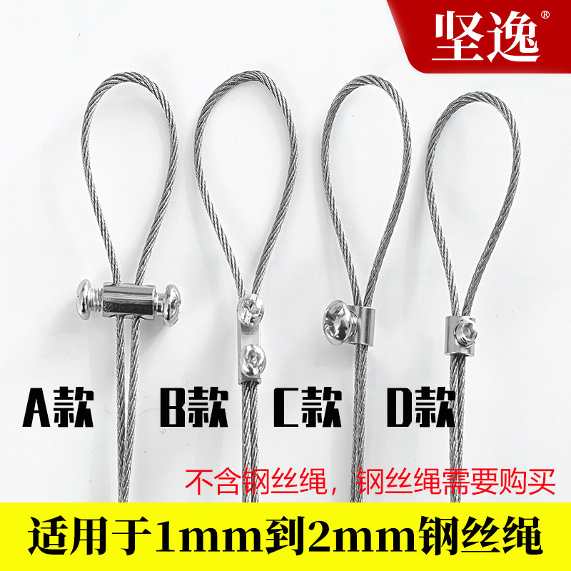 细钢丝扣卡扣固定可调收紧锁扣锁线器卡线器锁紧器灯具吊绳紧固