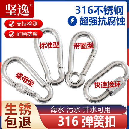 316不锈钢锁扣 保险扣连接扣卡扣绳扣 登山扣弹簧扣链条
