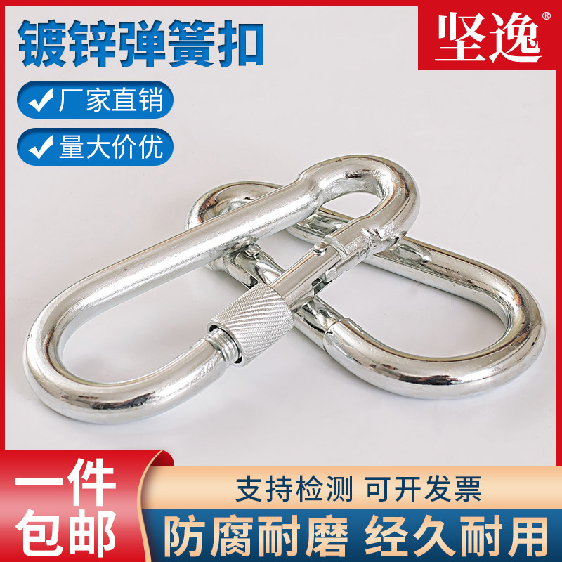 安全锁扣狗链扣登山扣卡扣弹簧扣