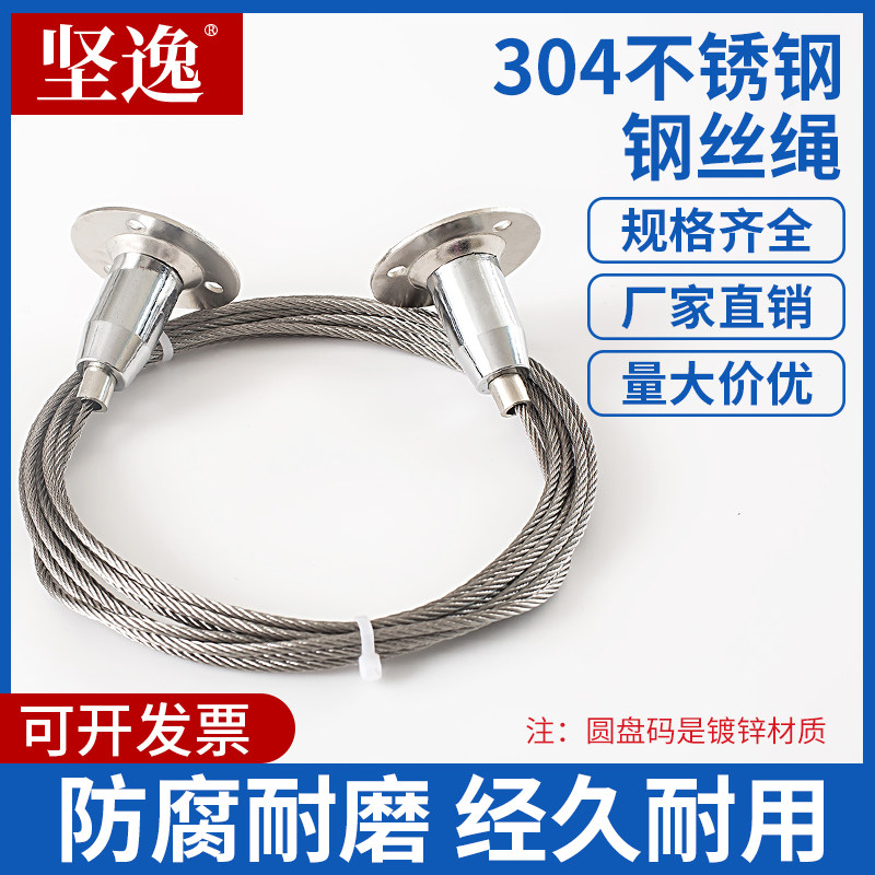 304不锈钢钢丝绳配挂绳吊绳