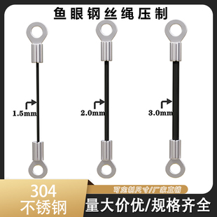304不锈钢黑包塑保险绳钢丝绳鱼眼端子压制锁扣防坠绳 2根