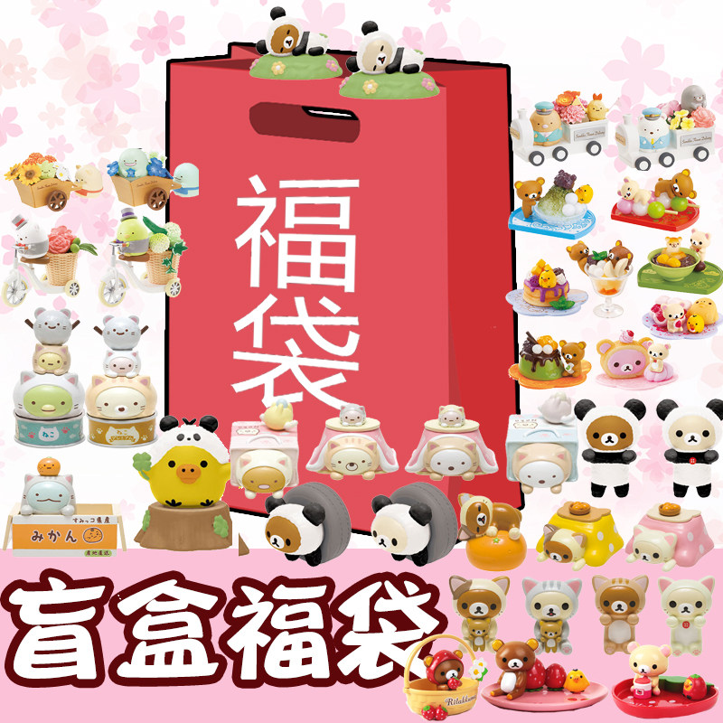 日本正版盲盒福袋动漫玩具角落生物手办二次元玩偶摆件盒玩