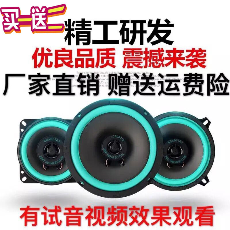 automobile horn coaxial Full frequency vehicle Dedicated Audio 456 6.5 refit height Subwooferin the Car/Articles/Fitting/Refit , Car Audio/Car Electronics/Electric , Car Audio , Car Speakers/Tweeter  category - from Buy2taobao.com to provide professional Taobao agent buy service