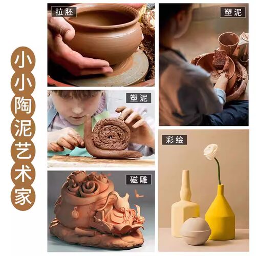 儿童陶泥幼儿园小学生初中生专用手工陶艺diy泥巴橡皮泥泥塑免烧