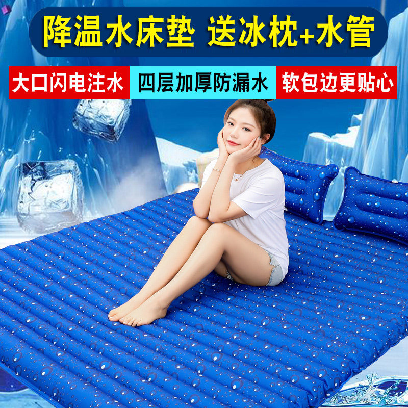 单人双人水床垫家用水席充气注水两用冰床垫学生宿舍降温垫凉席