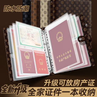 王储多功能证件卡包文件户口本疫苗本房产证护照驾驶证活页