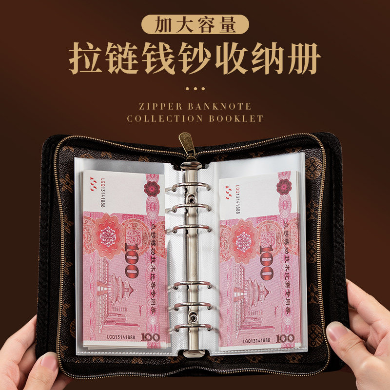 存钱本王储拉链包存钱夹钱册