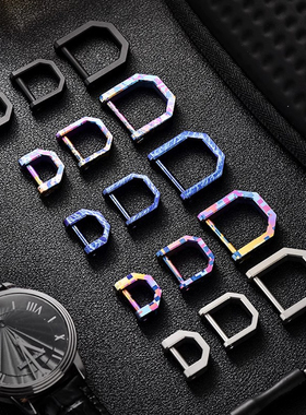 钛合金马蹄扣D型扣配件男女锁匙扣马镫扣挂件 户外迷你汽车钥匙扣