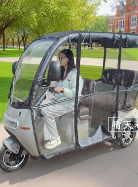 适用于爱玛新乐维乐淘电动三轮车雨帘星瀚开心nq7米悦车棚篷雨棚