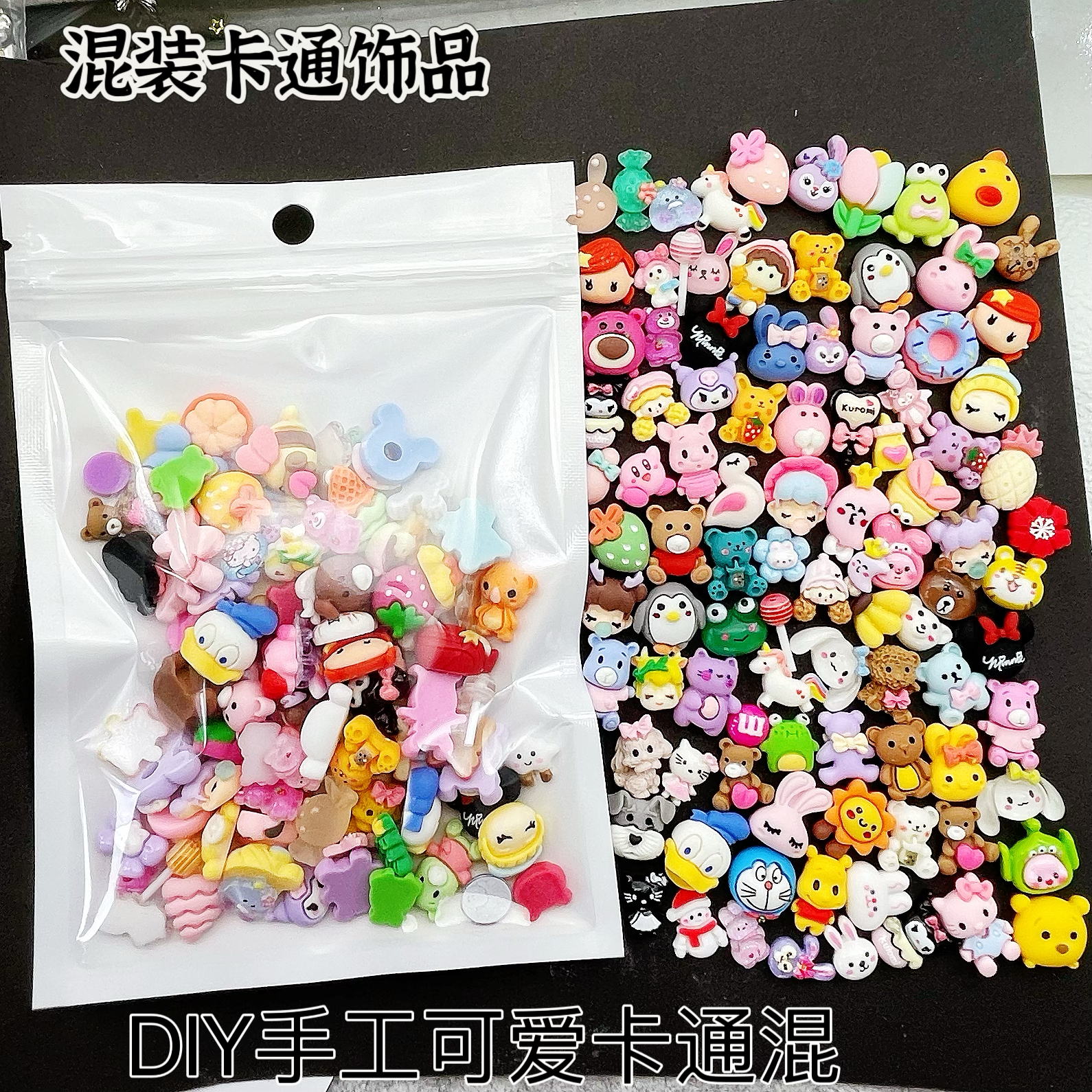 100颗卡通混装饰品美甲DIY可爱小卡通手机壳发夹发饰水杯装饰卡通
