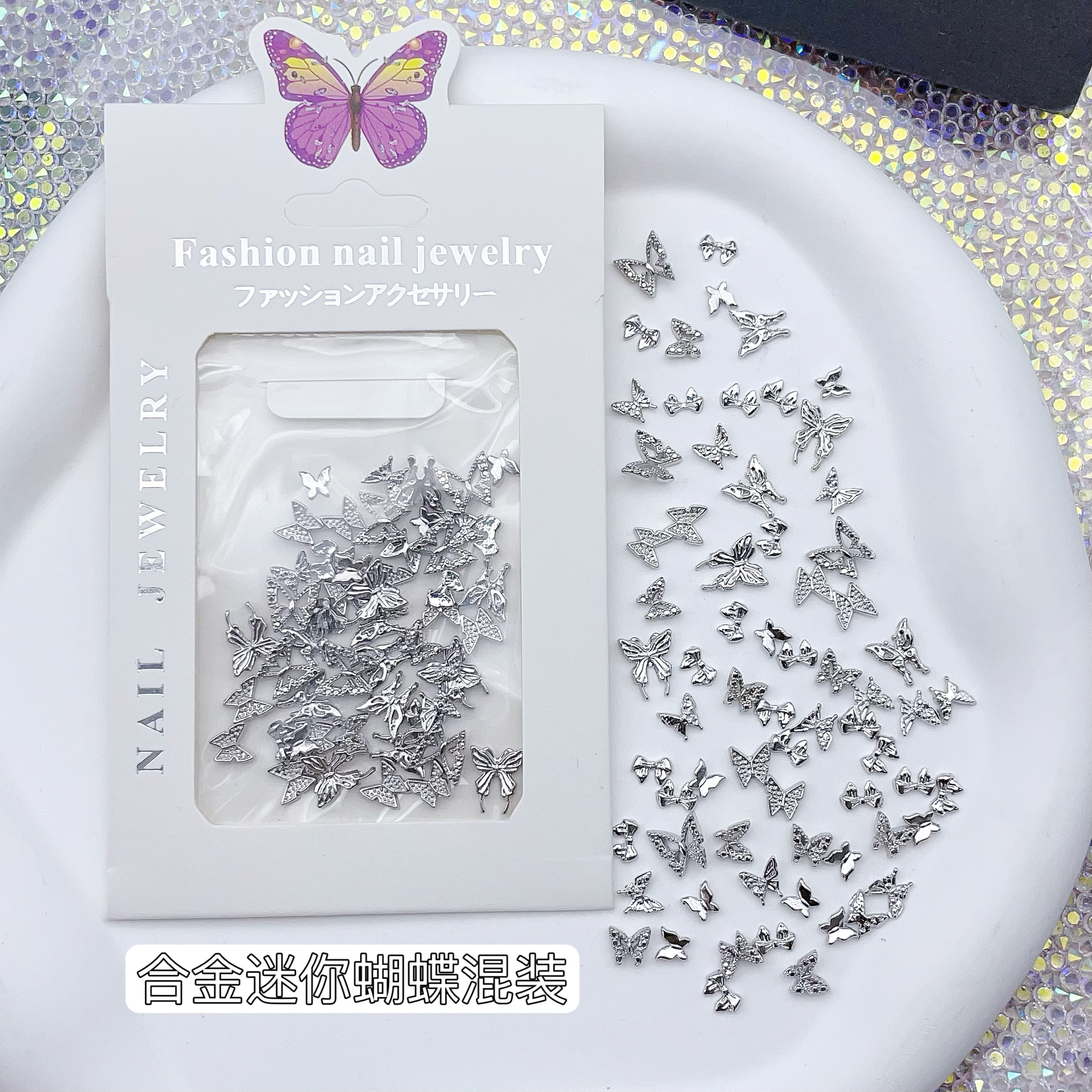 美甲合金小蝴蝶饰品金属银色迷你百搭蝴蝶网红同款混装指甲DIY蝶