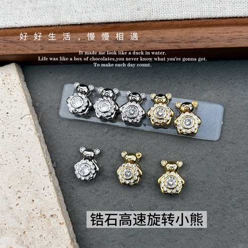 2颗 新款锆石高速旋转小熊饰品时来运转快速旋转美甲饰品金色银色