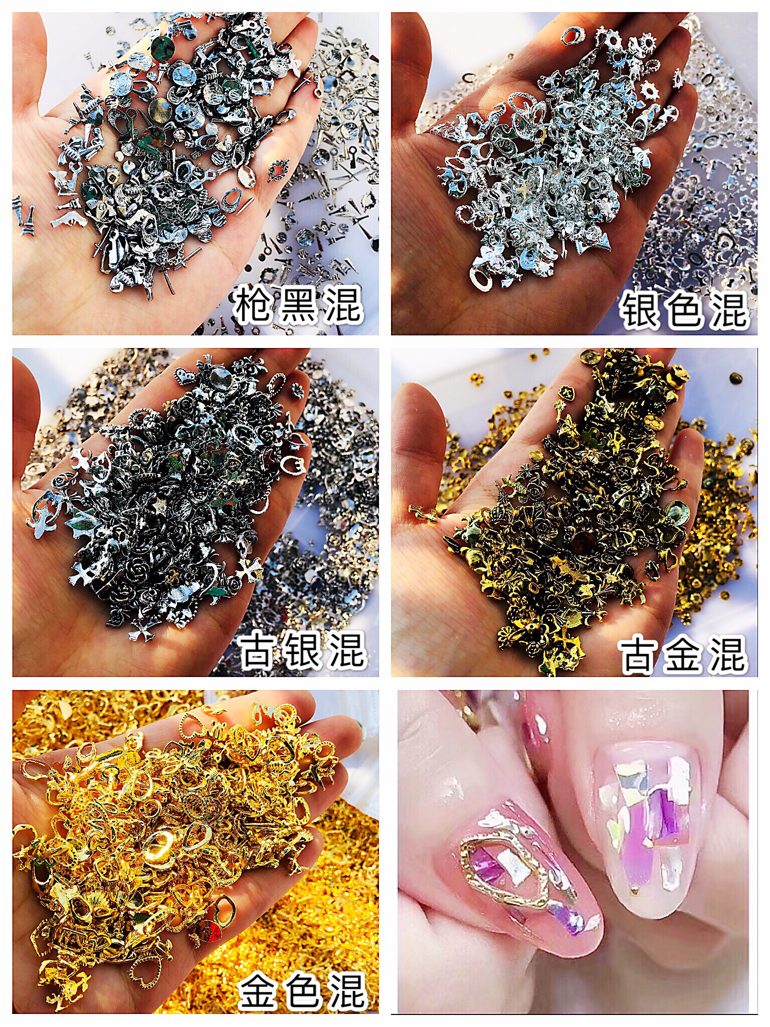 小配件混装铆钉美甲日系同款