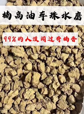 99莺歌绿奇楠沉香水磨粉直接生闻熏香清凉甘甜纯天然