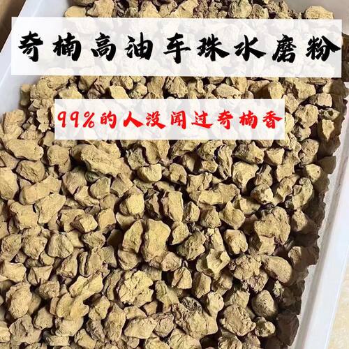 99莺歌绿奇楠沉香水磨粉直接生闻熏香清凉甘甜纯天然