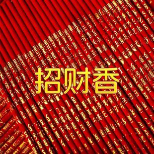 中国红招财香竹签香家用整箱七彩观音香结婚红香纯敬神香批发