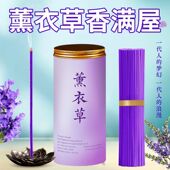 天然薰衣草香薰檀香线香栀子花室内安神助睡眠持久房间留香除异味