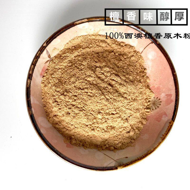 澳洲檀香粉 老山檀香粉 纯天然檀香粉 香薰 香篆 礼佛 烟供粉香包