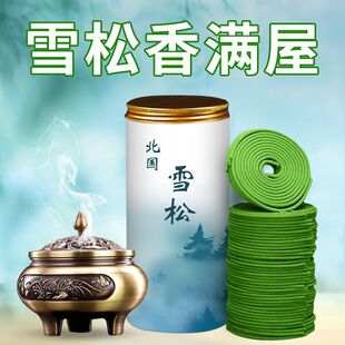天然北国雪松香薰檀香盘香房间茉莉花除臭家用持久留香室内点燃香