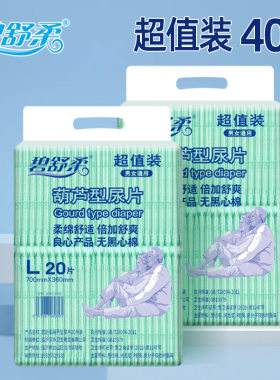 碧舒柔老人葫芦型纸尿片男女通用