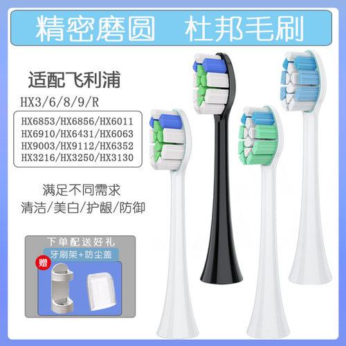 适配飞利浦电动牙刷头HX6511/HX6512/HX9352/HX9350/HX3260替换头
