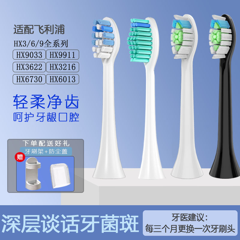 适配飞利浦电动牙刷头HX9332/HX9352/HX9362/HX9340替换刷头钻石