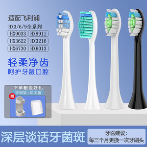适配飞利浦电动牙刷头HX9332/HX9352/HX9362/HX9340替换刷头钻石