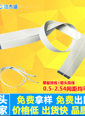 适用于爱普生 XP245 247XP330XP420 425XP440 442435打印喷头线