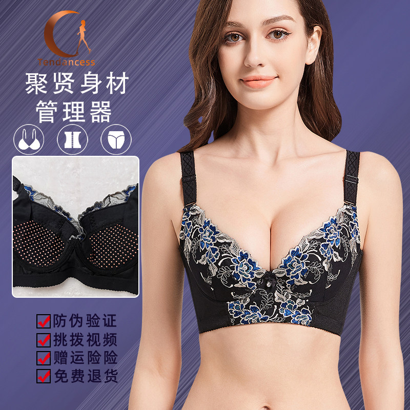 聚贤简康身材管理器塑身模具聚拢丰胸收副乳上托防下垂美体短文胸