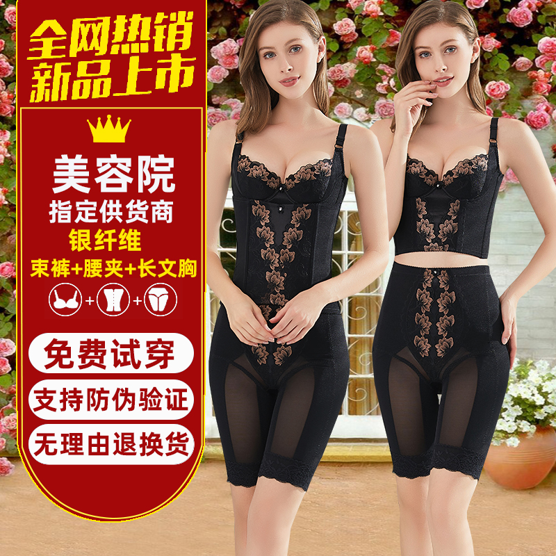 聚贤简康美容院银纤维身材管理器