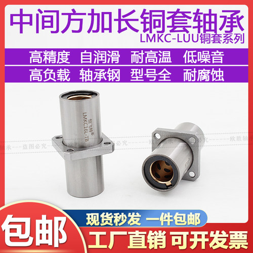 方法兰LMKC/M-LUU半铜加长型